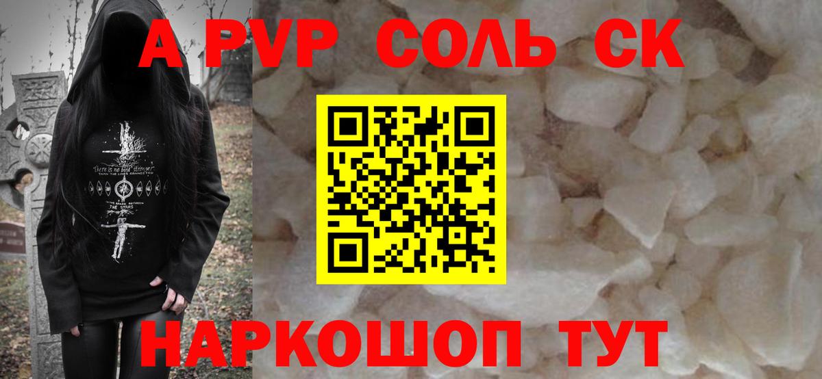 А ПВП СК Урай