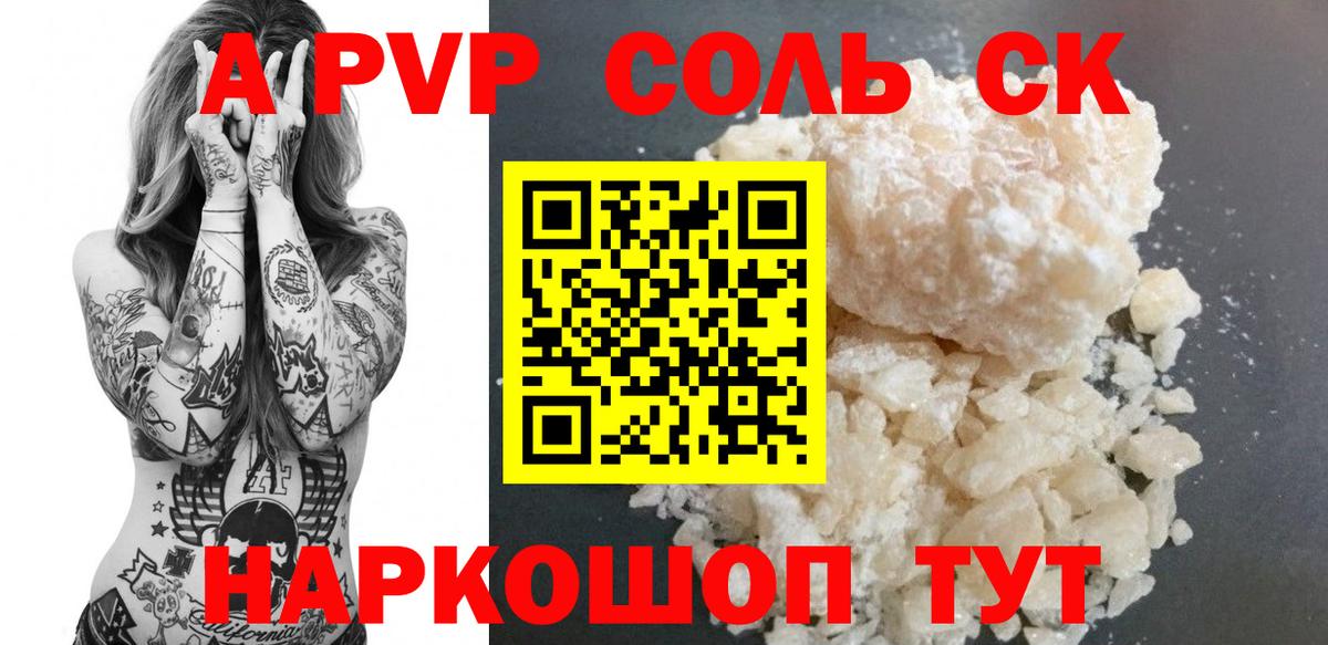 А ПВП СК  Альфа ПВП VHQ  Урай  APVP  Вход с VPN  Alfa_PVP крисы CK 