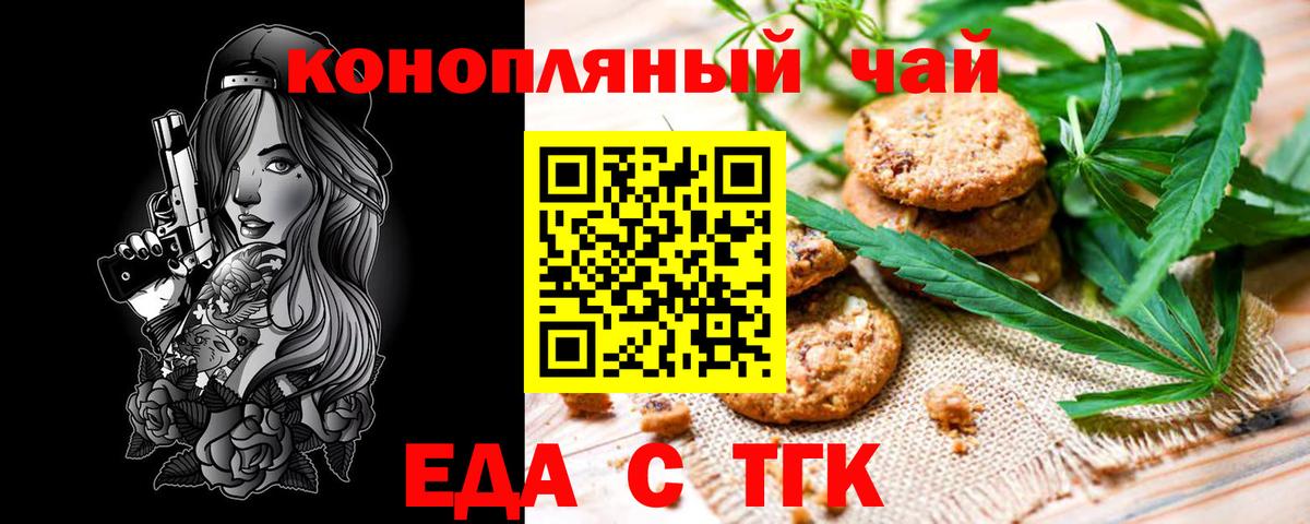 Урай  Еда ТГК конопля  Вход с VPN 