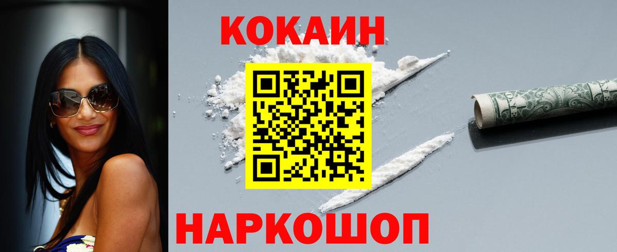 КОКАИН FishScale  Вход с VPN  Урай  КОКАИН Колумбийский 