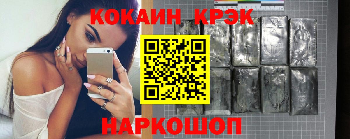 КОКАИН 97% Урай