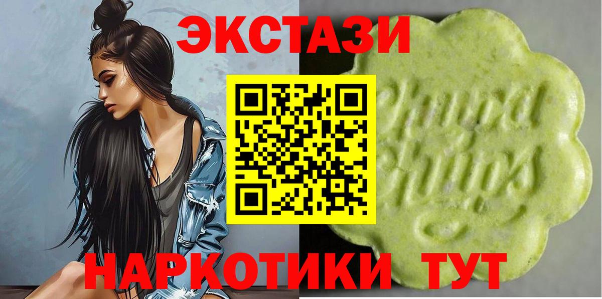 ЭКСТАЗИ таблы  Вход с VPN  ЭКСТАЗИ louis Vuitton  Ecstasy  Урай 