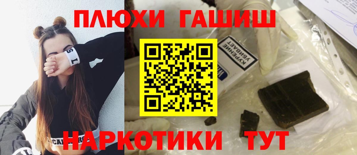 ГАШ Ice-O-Lator  Гашиш гашик  Урай  Вход с VPN 