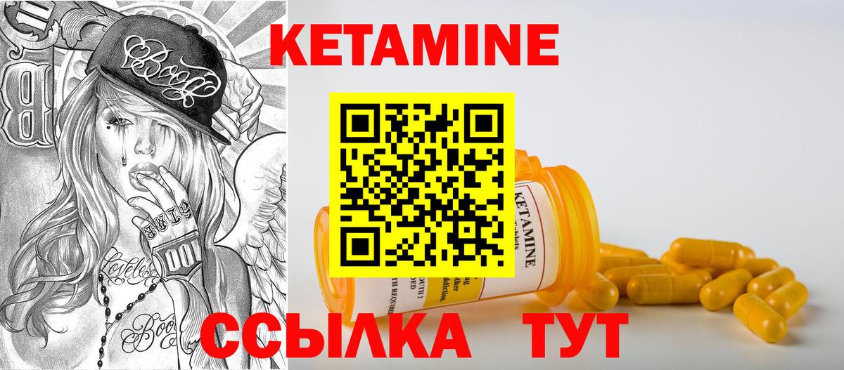 КЕТАМИН ketamine  КЕТАМИН ketamine  Вход с VPN  Урай 