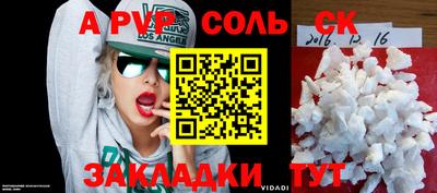 альфа пвп Моздок