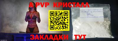 альфа пвп VHQ Можайск