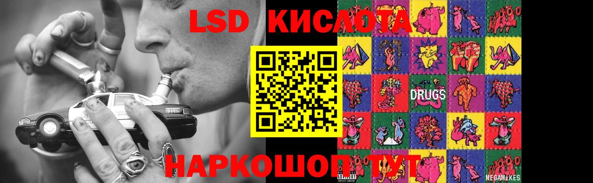 LSD-25 экстази кислота Урай