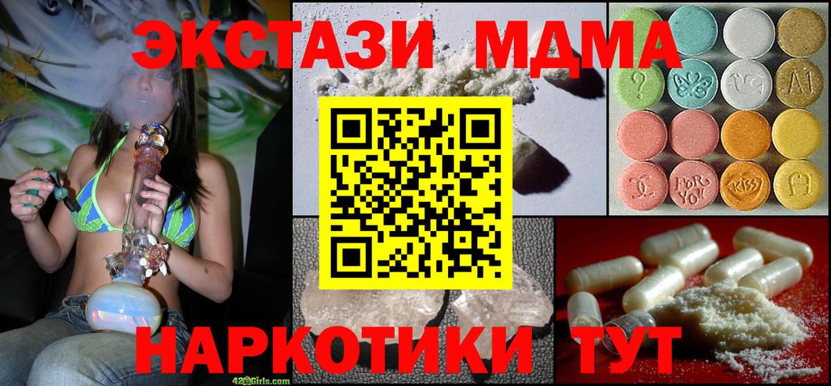 MDMA молли Урай