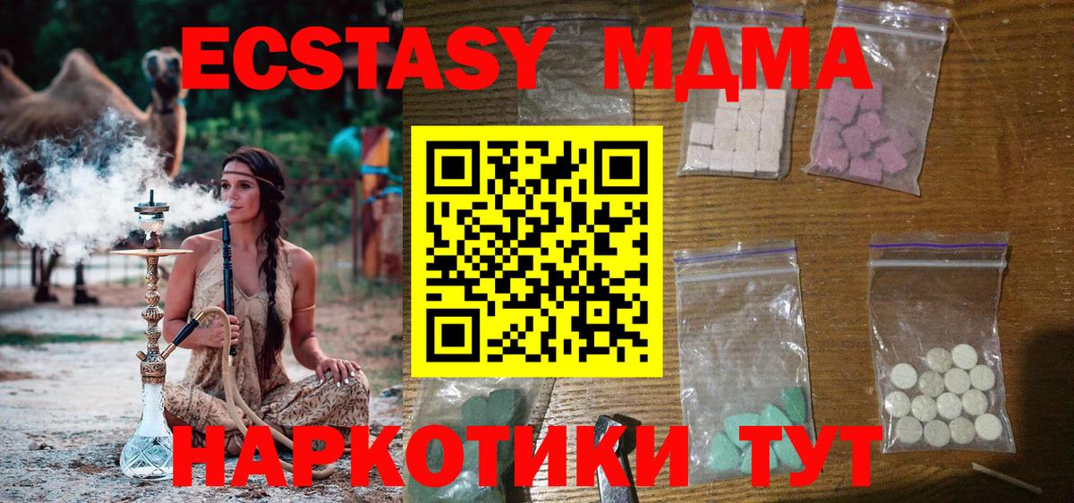 MDMA crystal  MDMA  Урай  МДМА crystal  Вход с VPN 