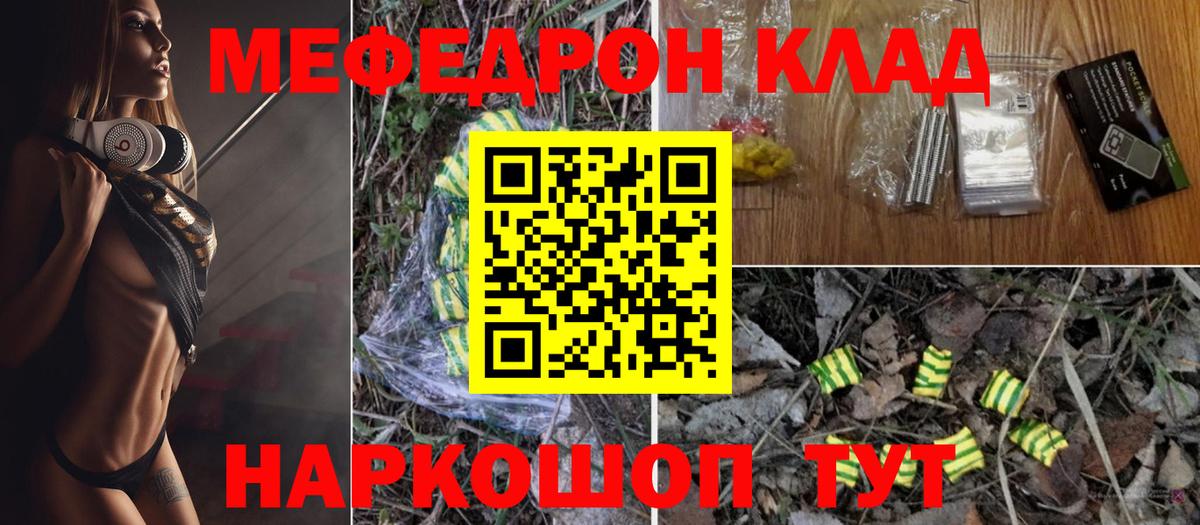 Урай  наркотики  Вход с VPN  Меф mephedrone  МЕФ 