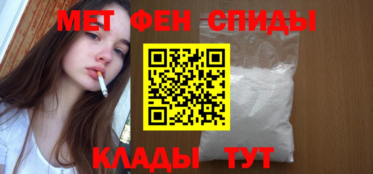 Урай  Первитин кристалл  Вход с VPN  Первитин  Первитин кристалл 